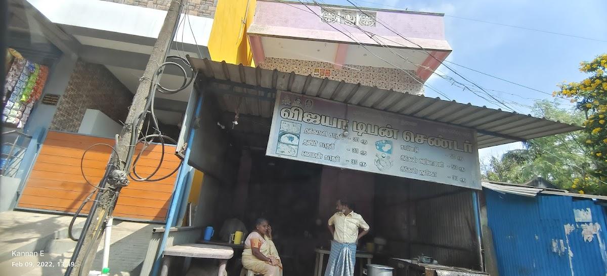 Vijaya Tiffin Centre