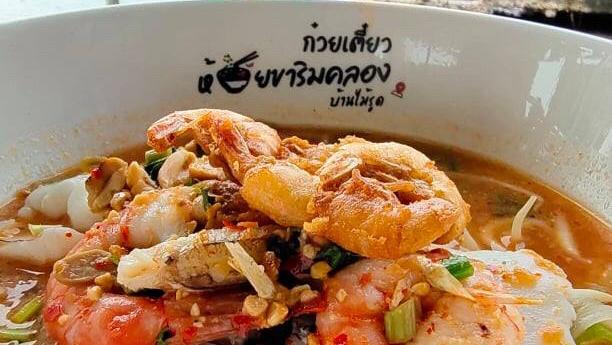 ก๋วยเตี๋ยวห้อยขาริมคลองไม้รูด