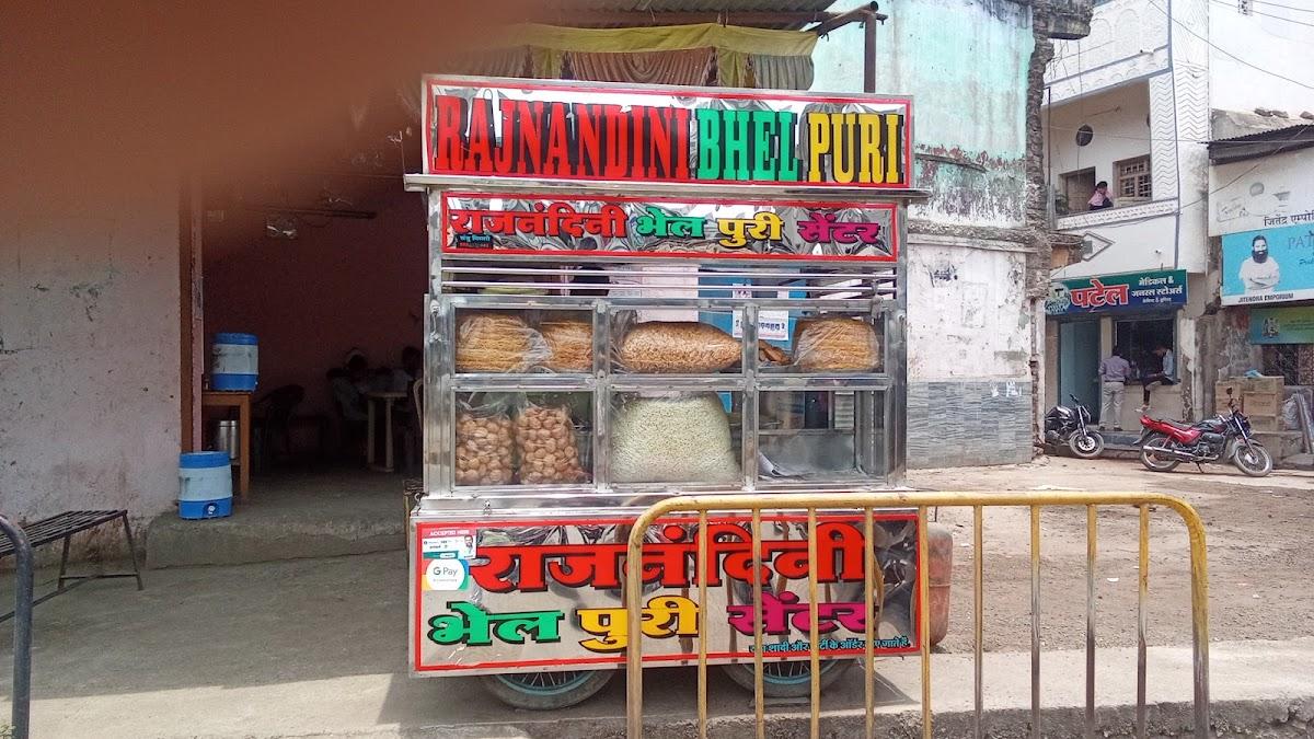 RAJNANDANI BHAIL CENTER