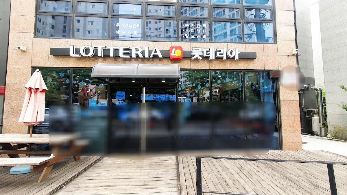 롯데리아당진기지시점