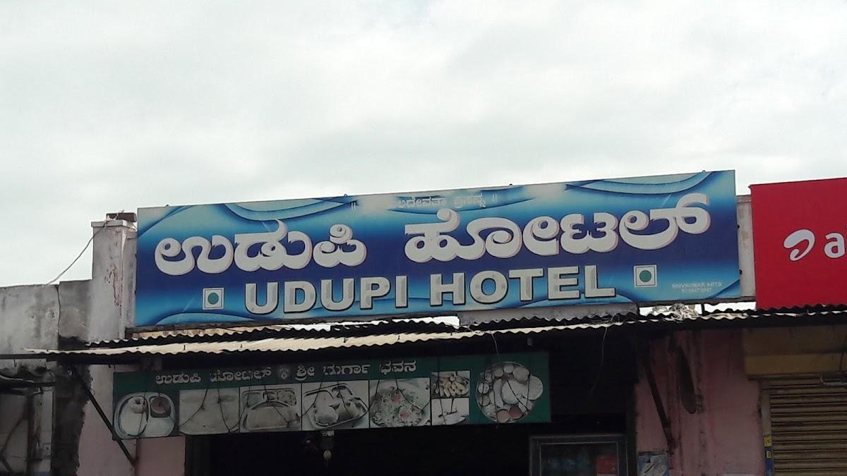Udupi Hotel