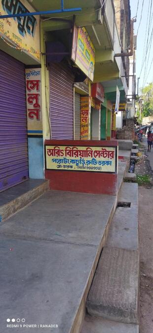 Arit Biriyani Center and Restaurants