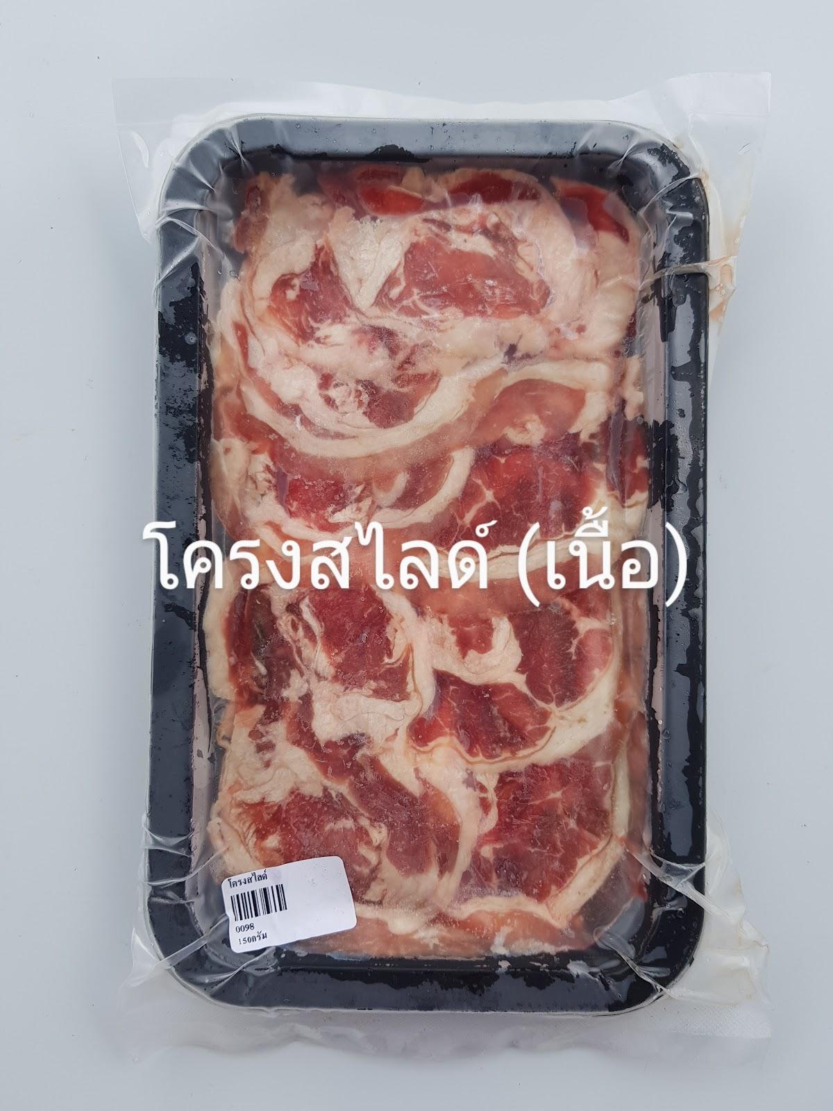 No.7 Shop - จำหน่ายอาหารแช่แข็ง วัตถุดิบชาบู หมูกระทะ