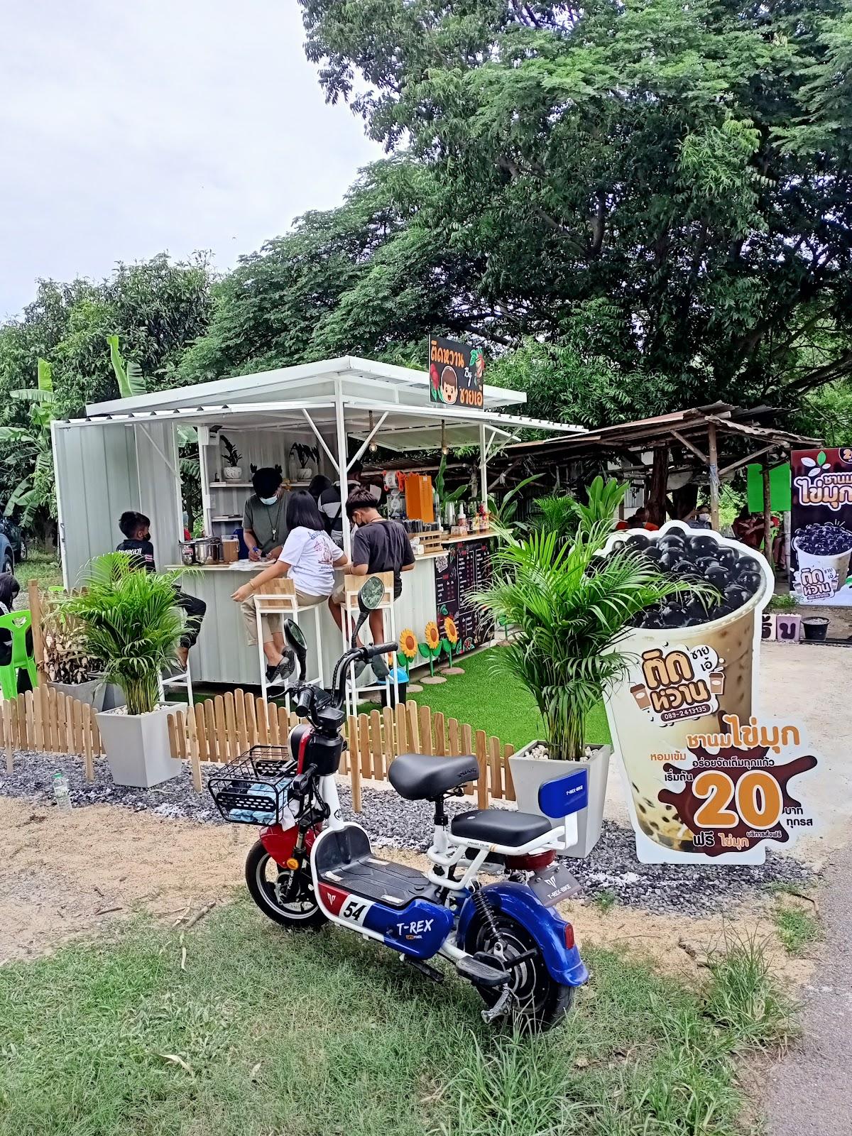 ร้าน ชายเอ้ติดหวาน