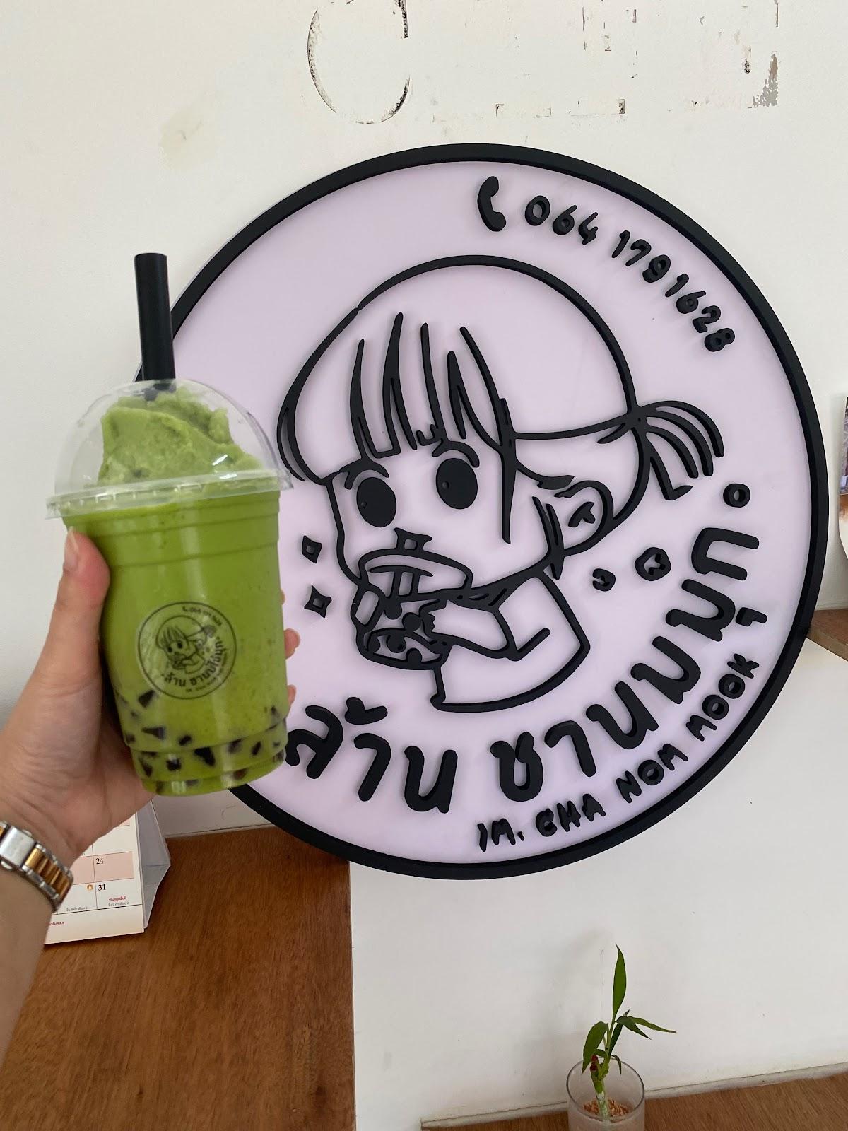 ล้าน ชานมไข่มุก