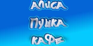 Kafe Gus' Uglich