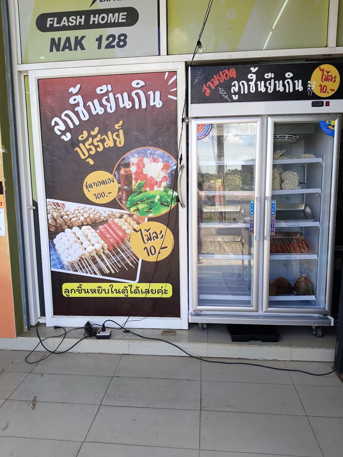 ทรู สามยอด