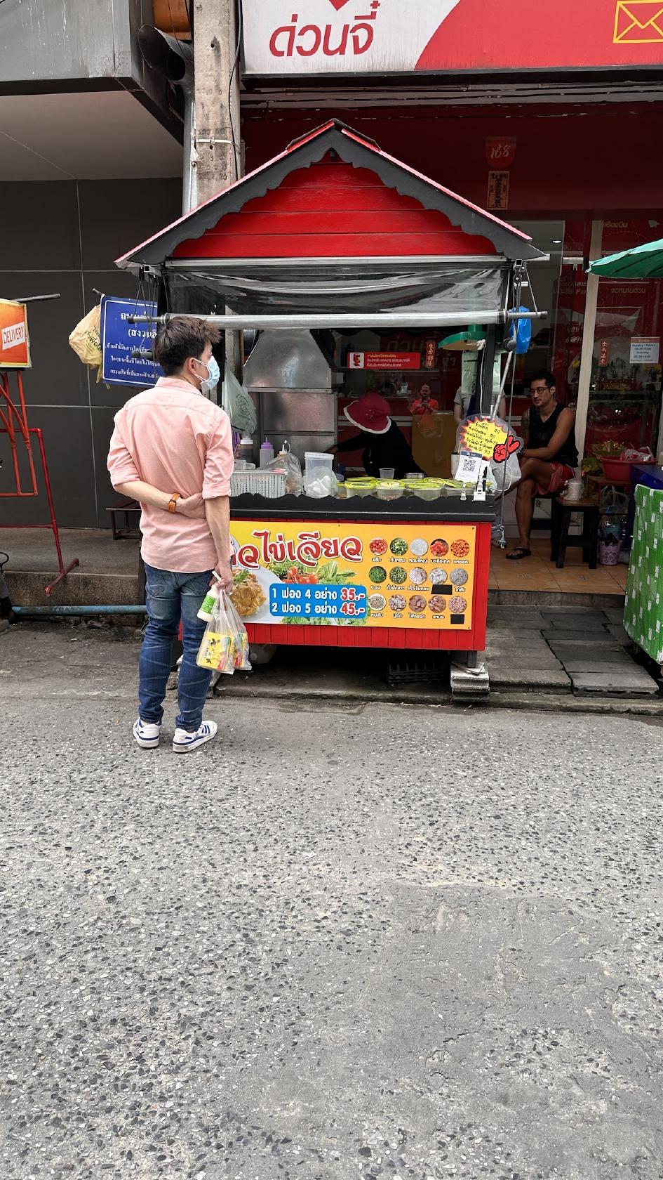 Best Thai Omelette