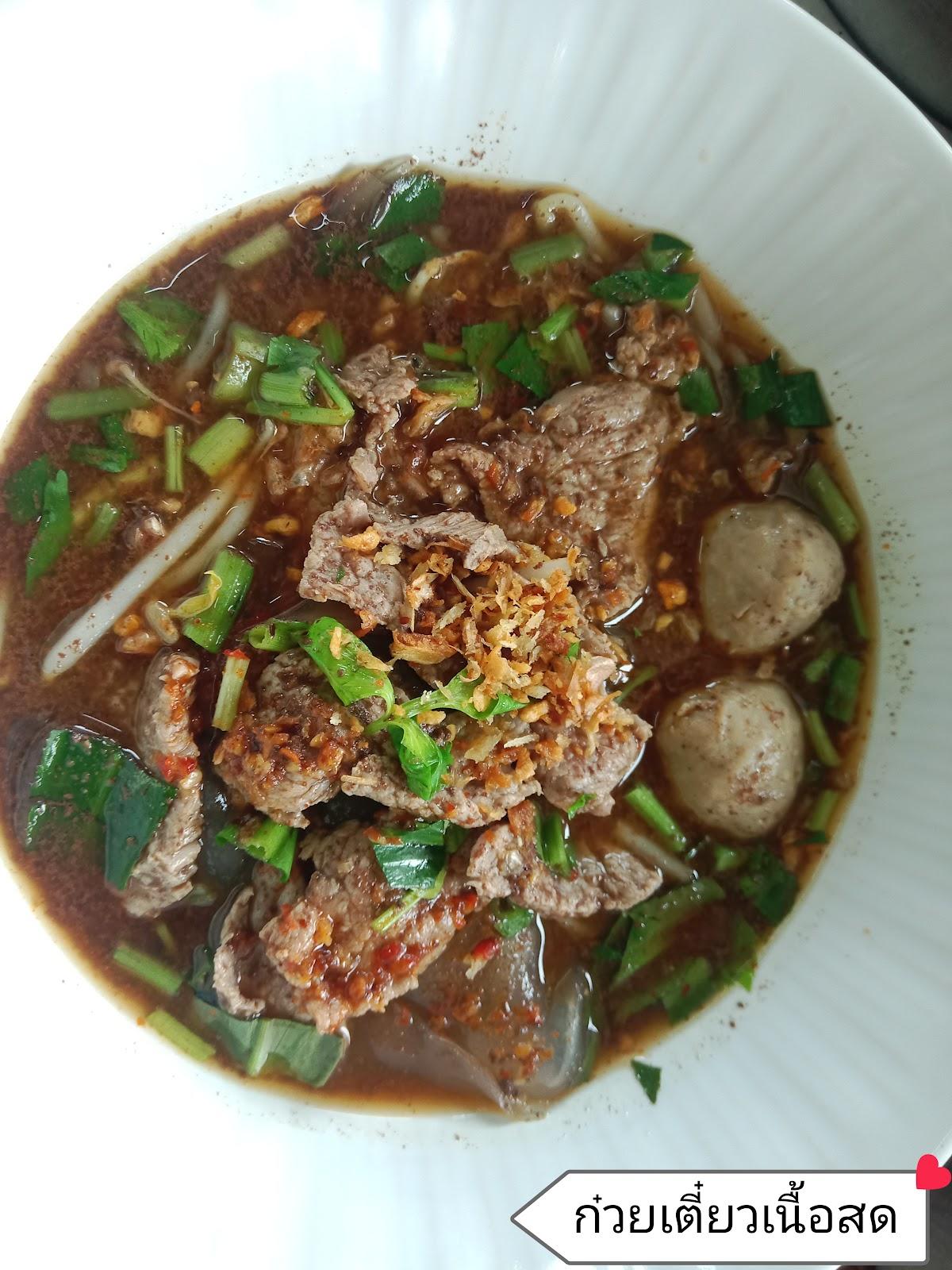 ก๋วยเตี๋ยวเรืออยุธยา ข้าวขาหมู สูงเนิน