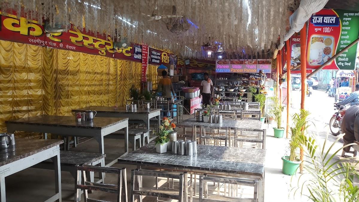 Shiv Shankar Restaurant