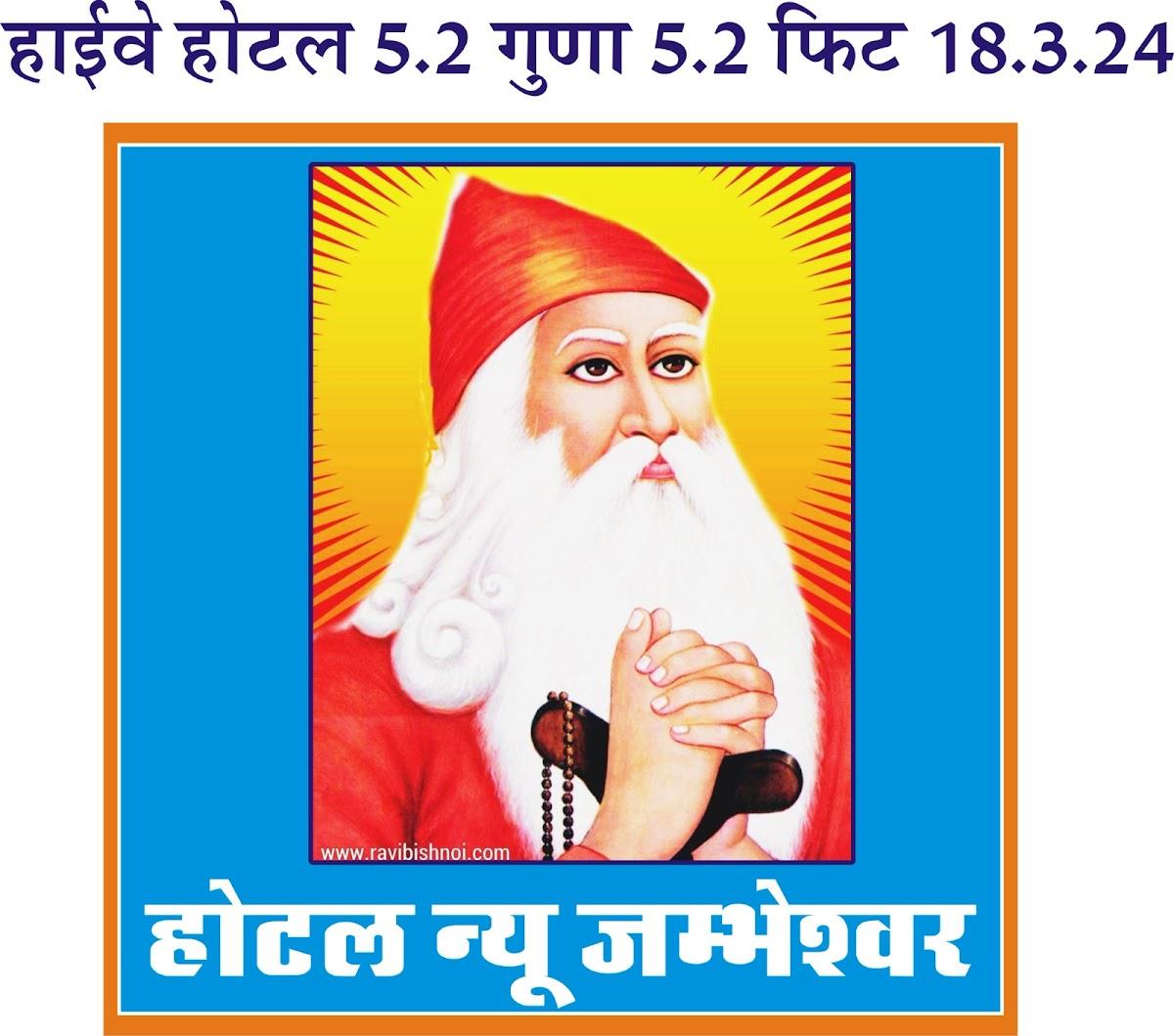 Shiv Shakti hotel and restaurant