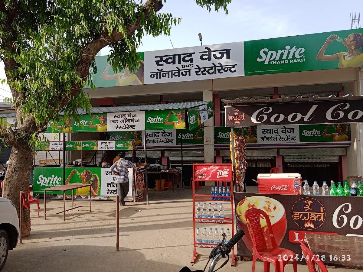 Swad Veg & Non-Veg Restaurant