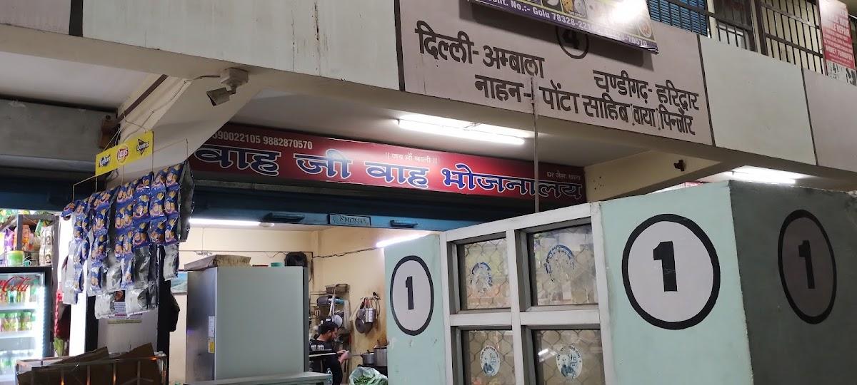 Waj ji Waj Bhojnalaya