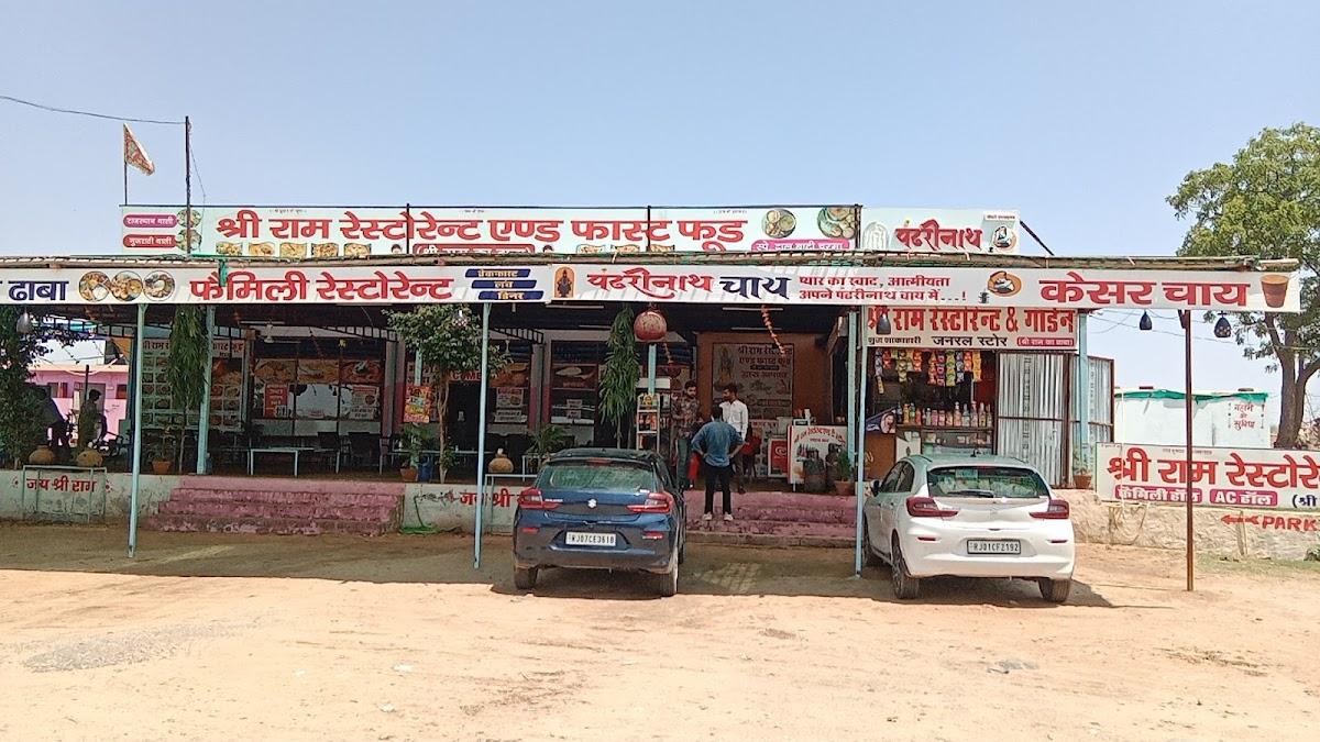 Shree ram restaurant & garden Thanwala