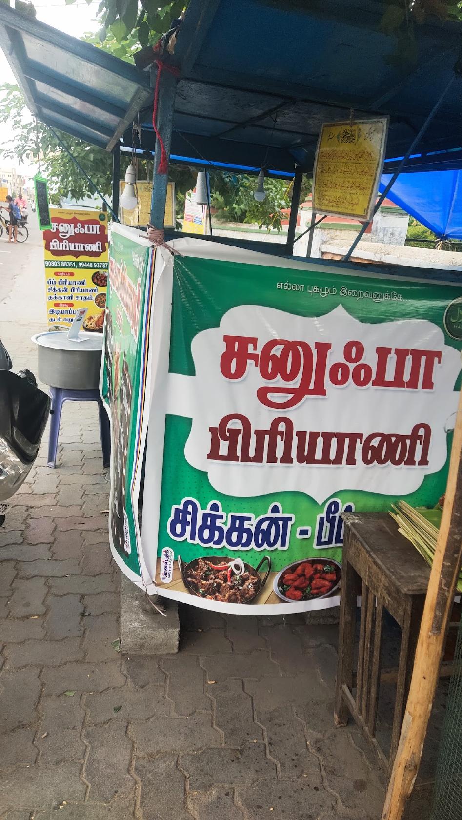SANUFA BIRIYANI CENTER