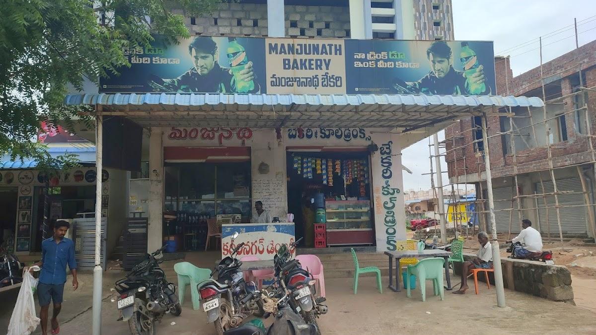 Manjunadha Bakery & Cool Drinks
