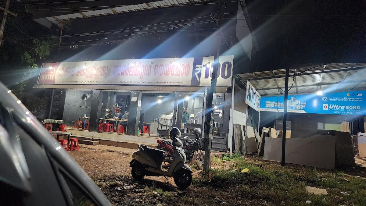 Amana Hotel100 pollichath naichor