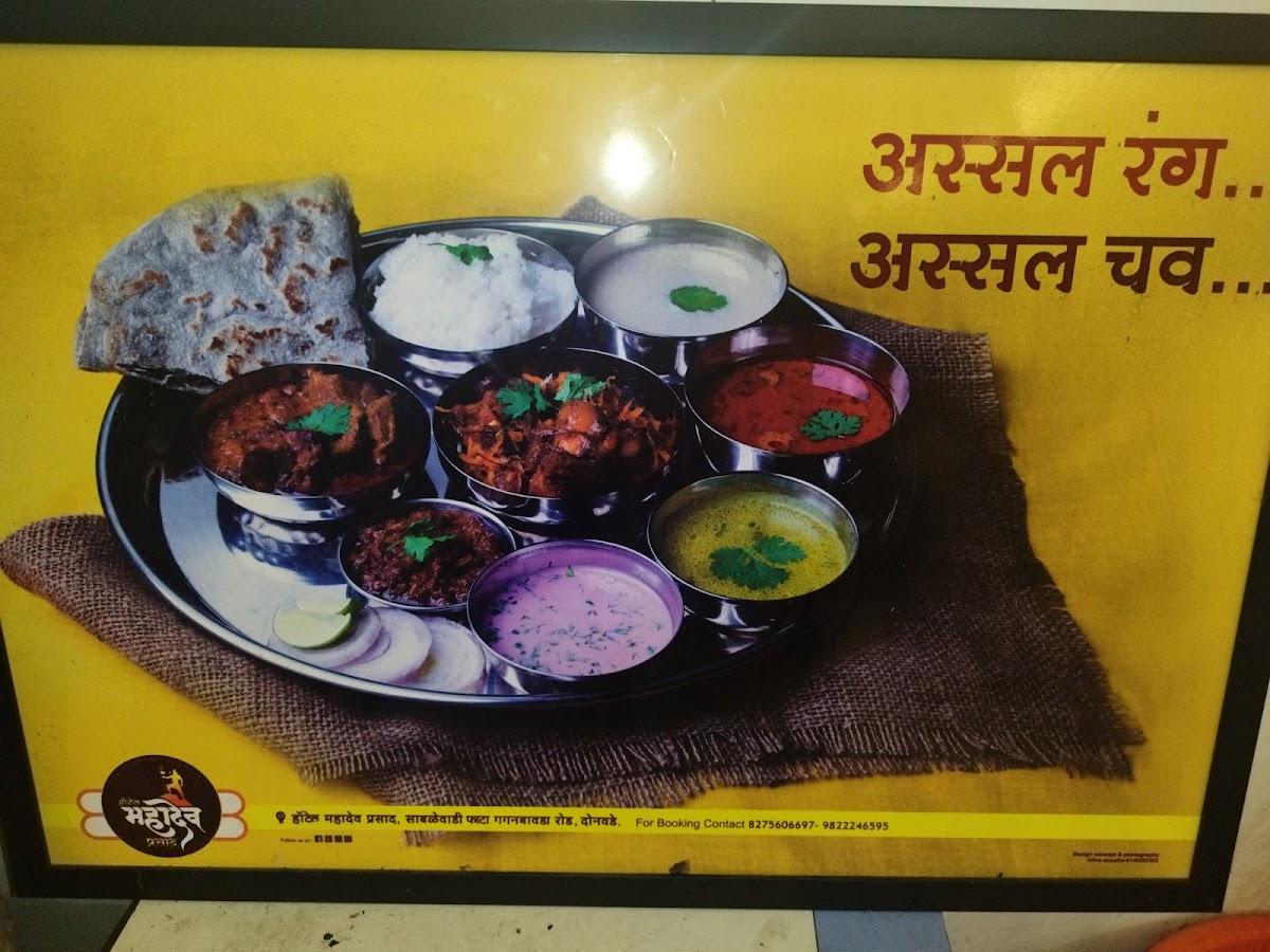 Hotel mahadev prasad