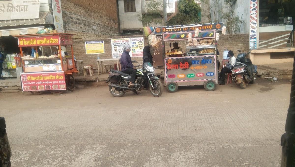 Kailadevi Chinese Restaurant