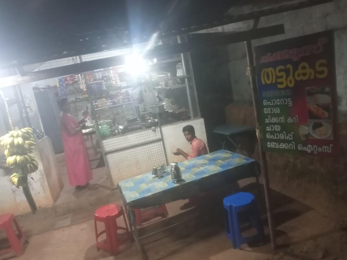 ചക്കൂസ് തട്ടുകട