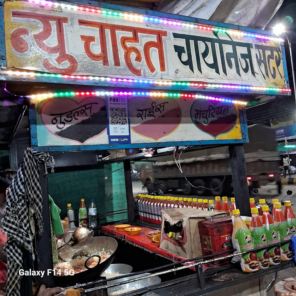 New Chachat Veg Chinese Centre