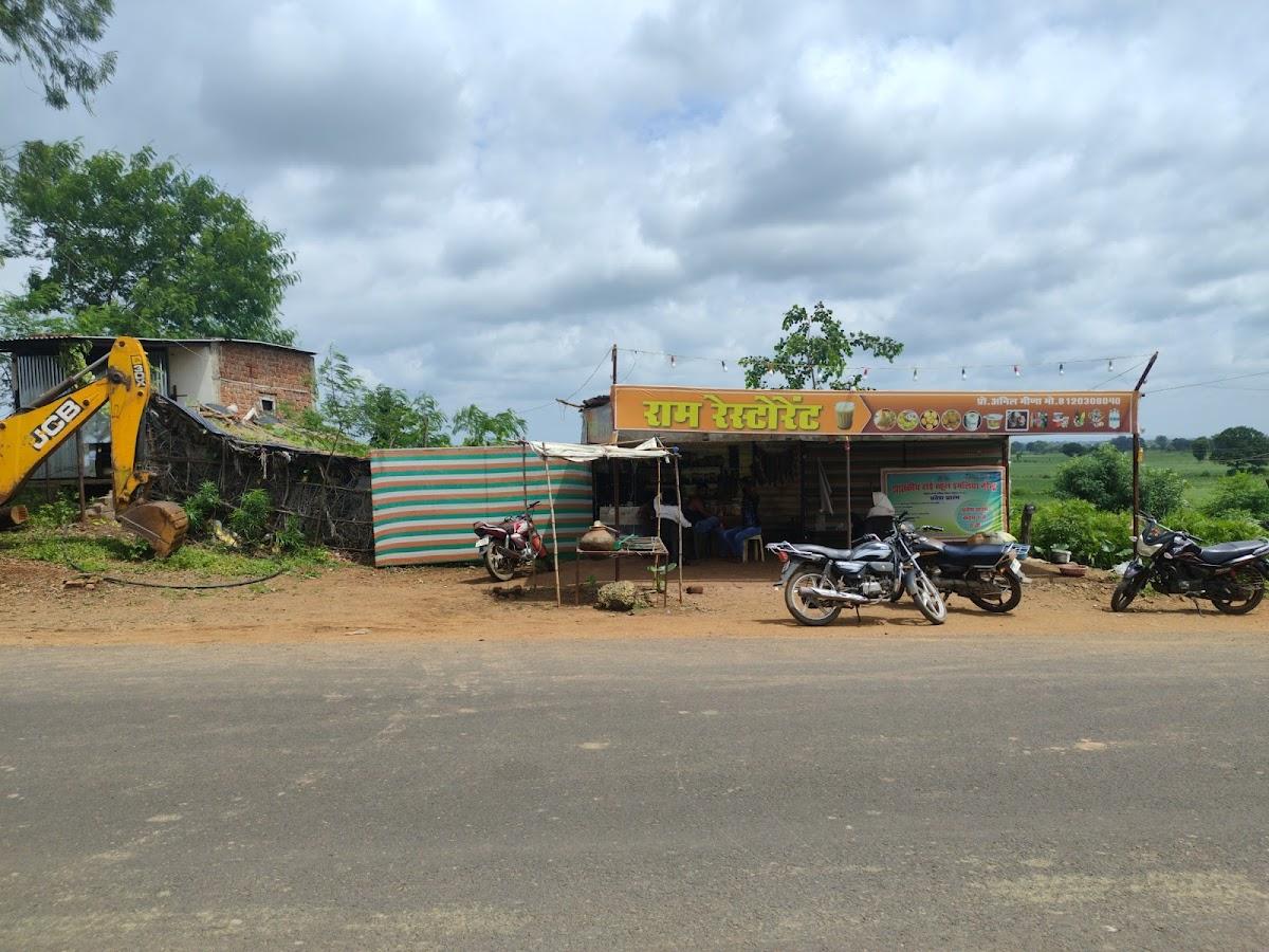 राम रेस्टोरेंट