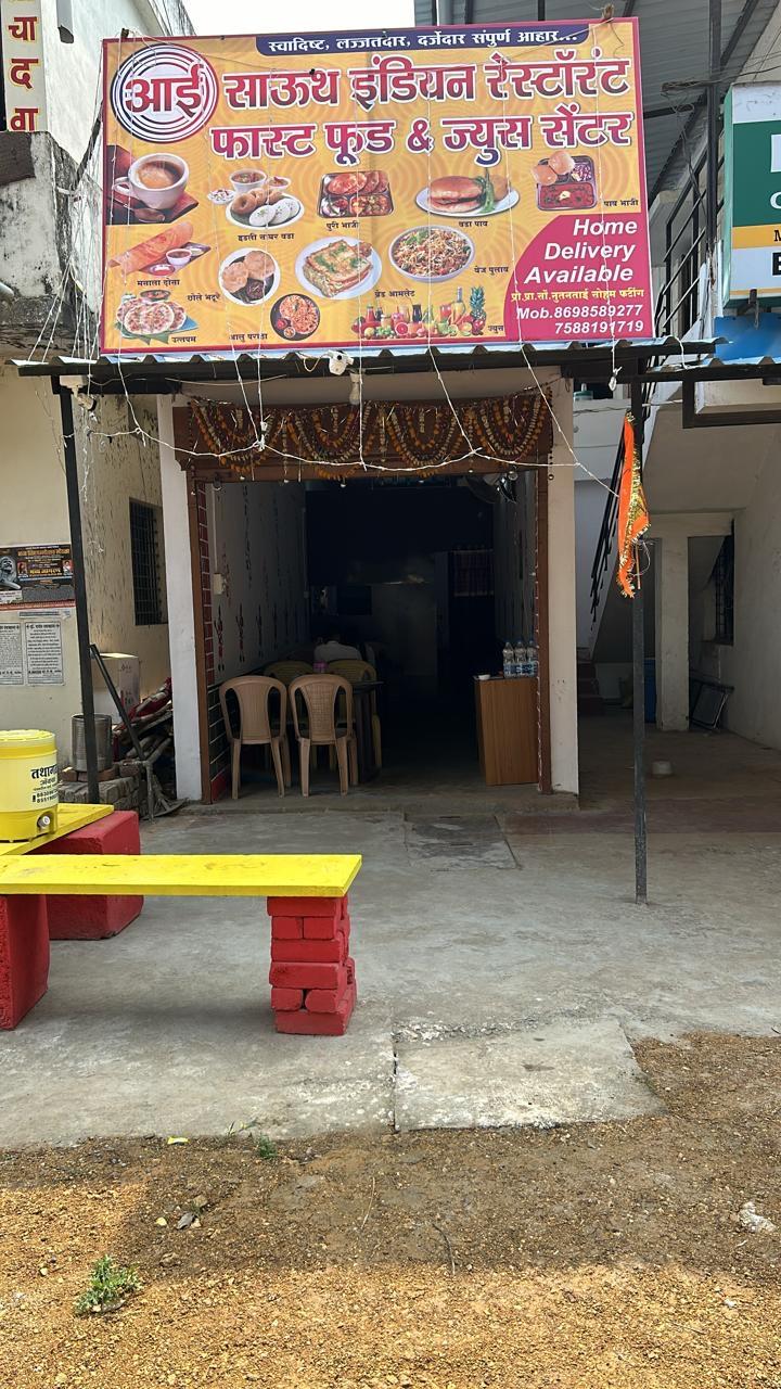 Aai South Indian Restaurant