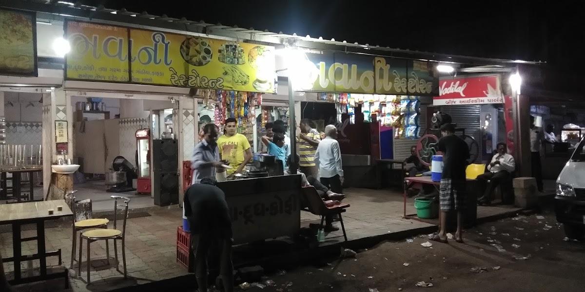 Bhavani Pan & Restaurant