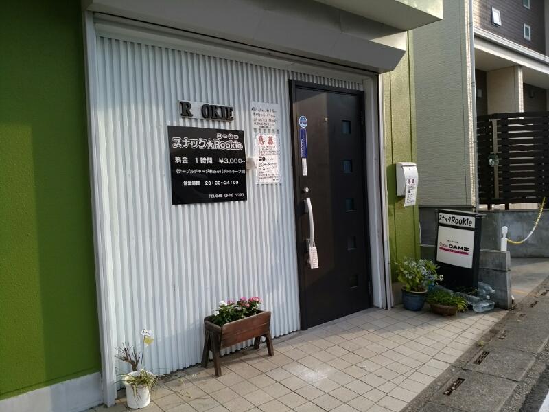 スナックルーキー
