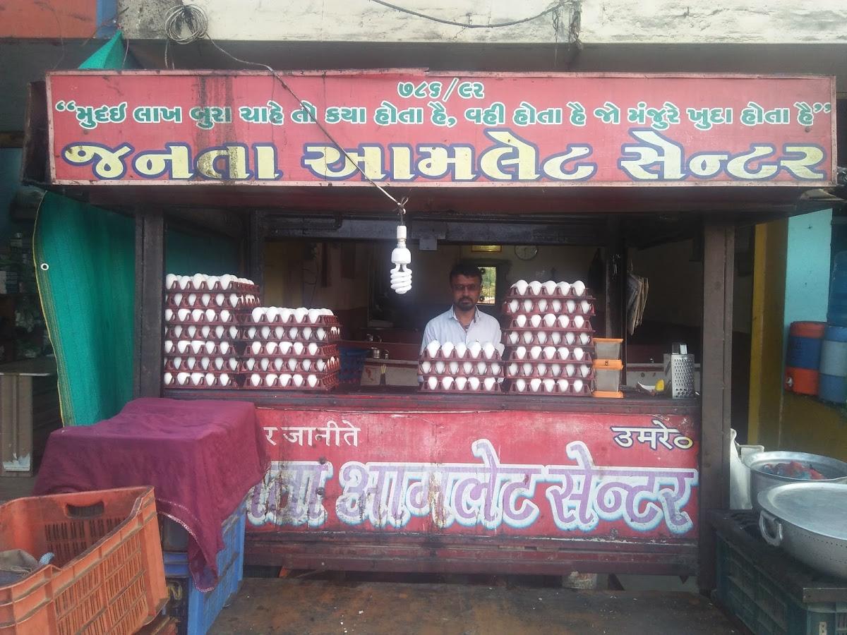 Janta omlet Center