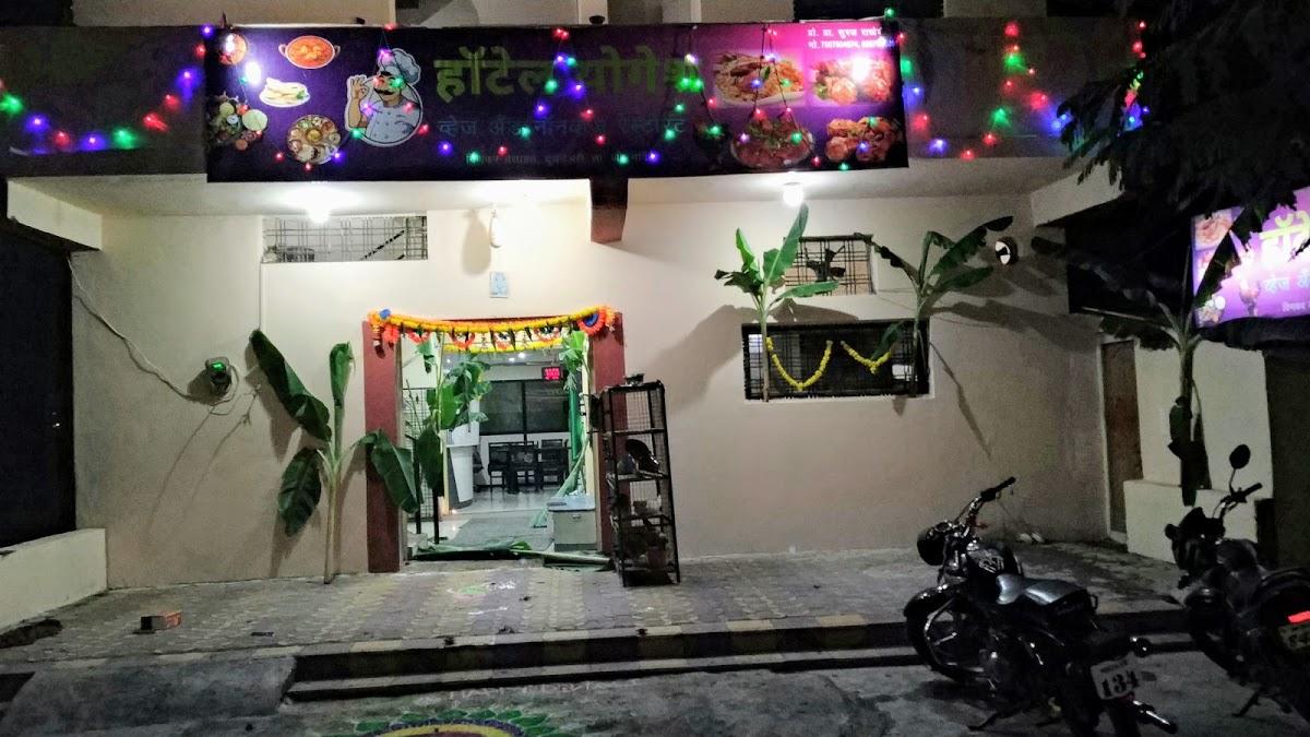 Hotel Yogesh Bar And Family Restaurant