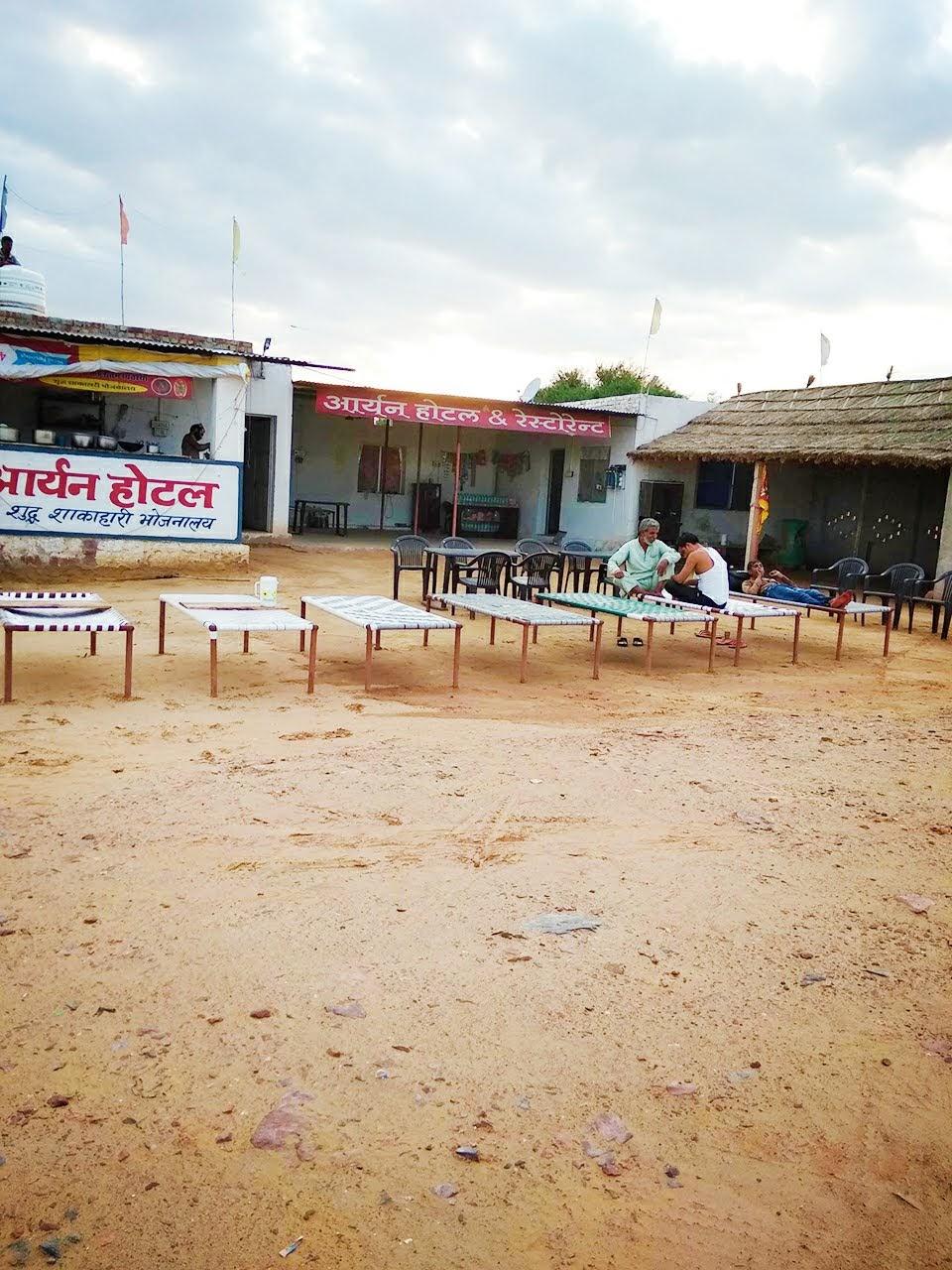 Aryan hotel & restaurent