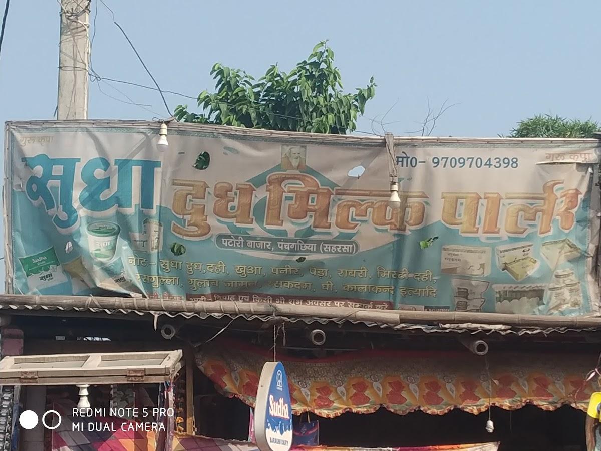 Jai Guru Sweet Corner