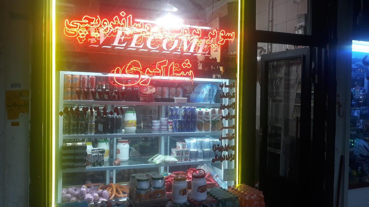 Shakeri fast food