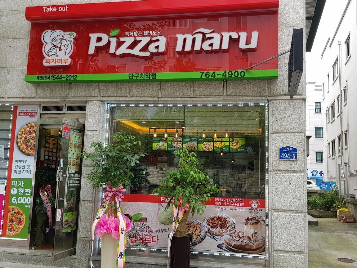 피자마루