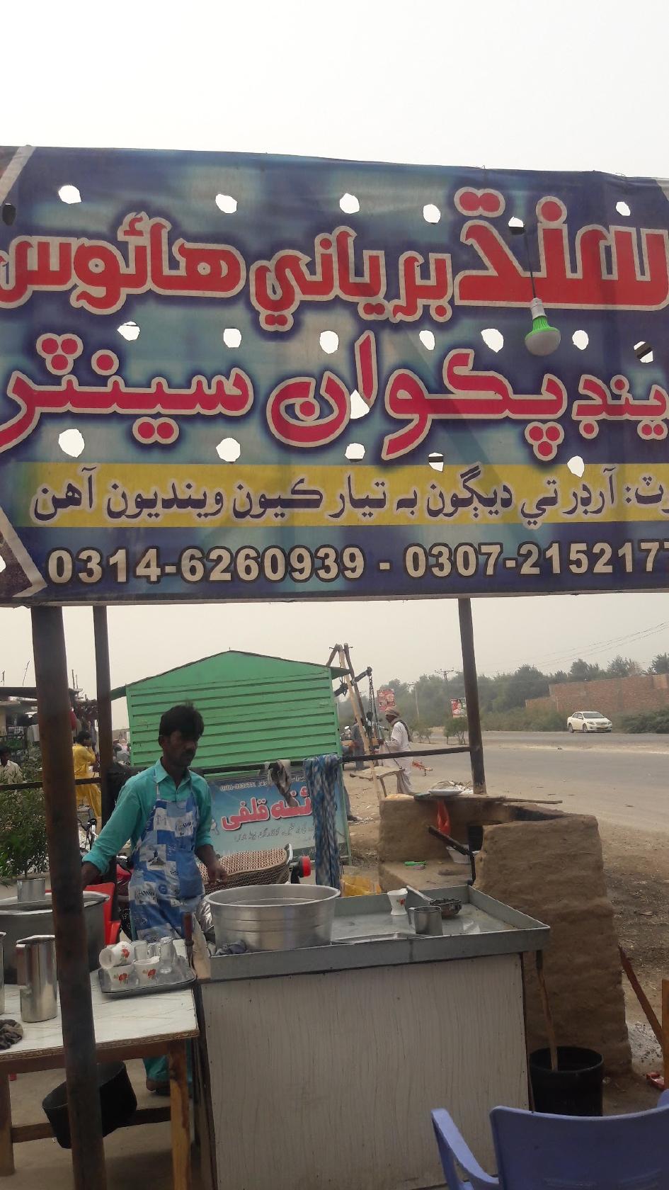 Sindh Biryani House And Pakwan Center