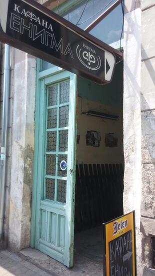 Кафана Енигма