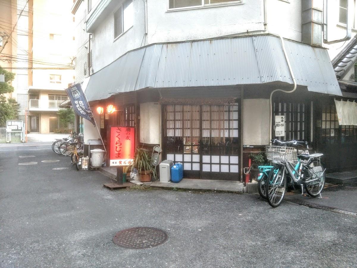 さくらじま