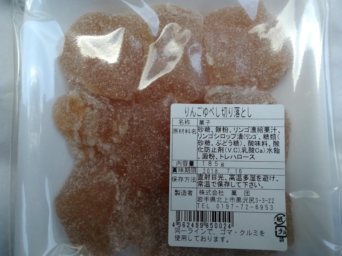 菓だん