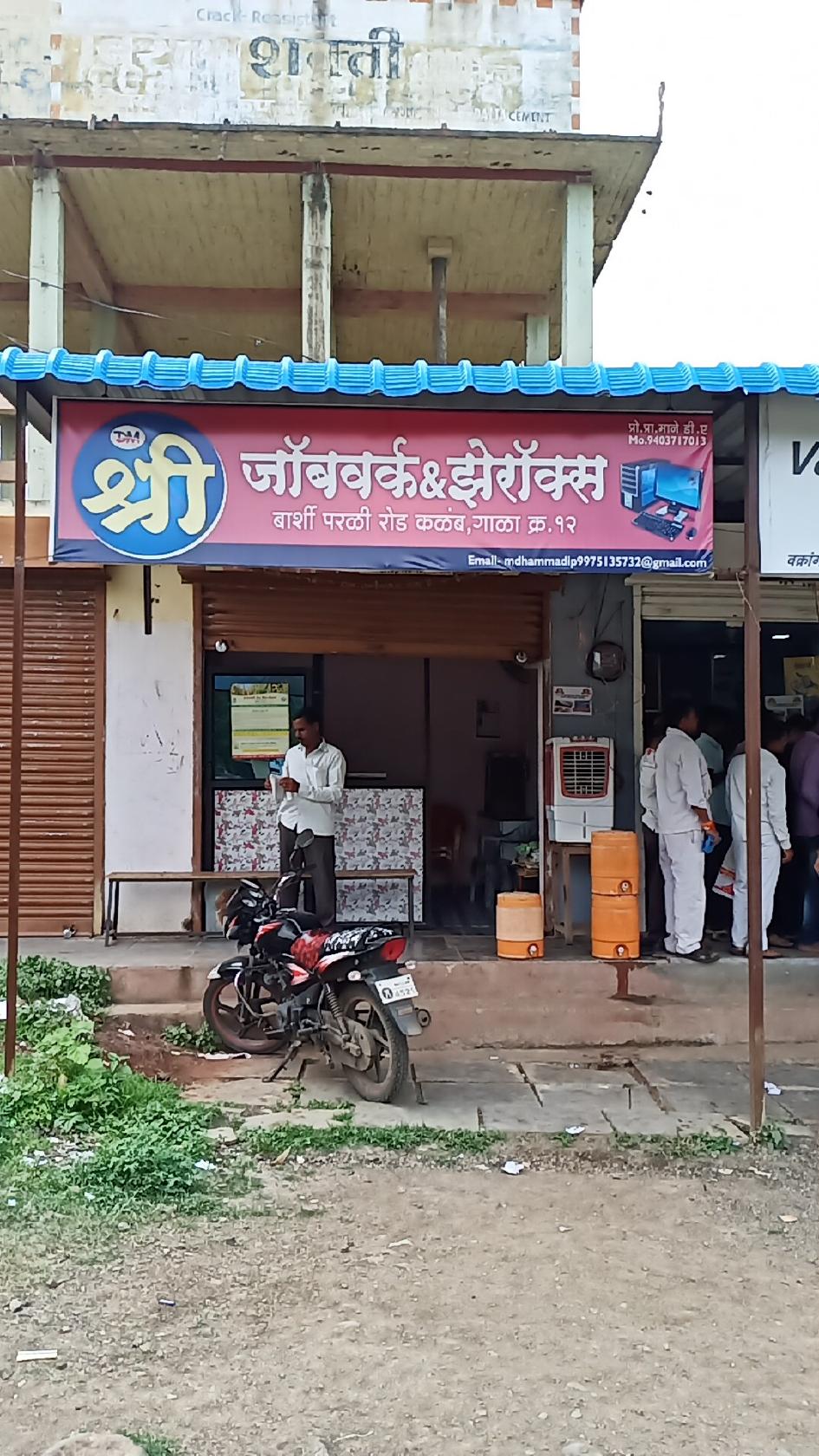 Tuljai Multiservices And Jobwork