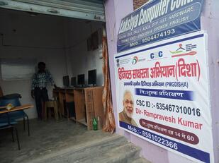 Lakshay Computer Center