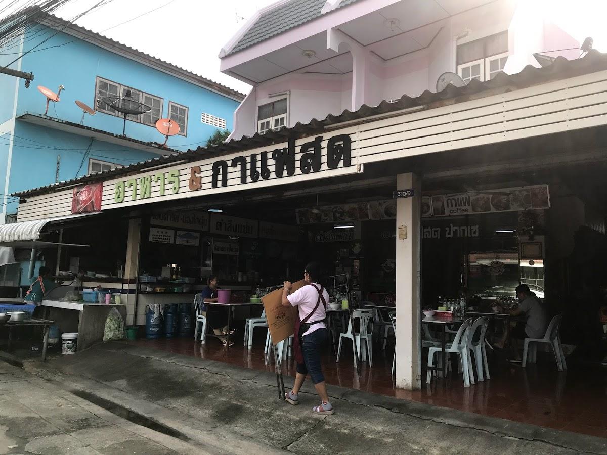 ร้านก๋วยเตี๋ยวตำลึง
