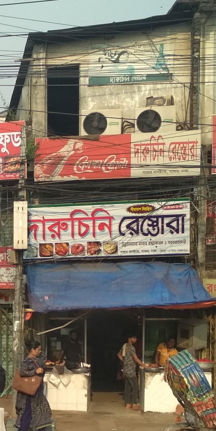 Daruchini Restaurant
