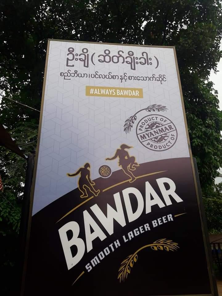 Thadaoo kawkareik