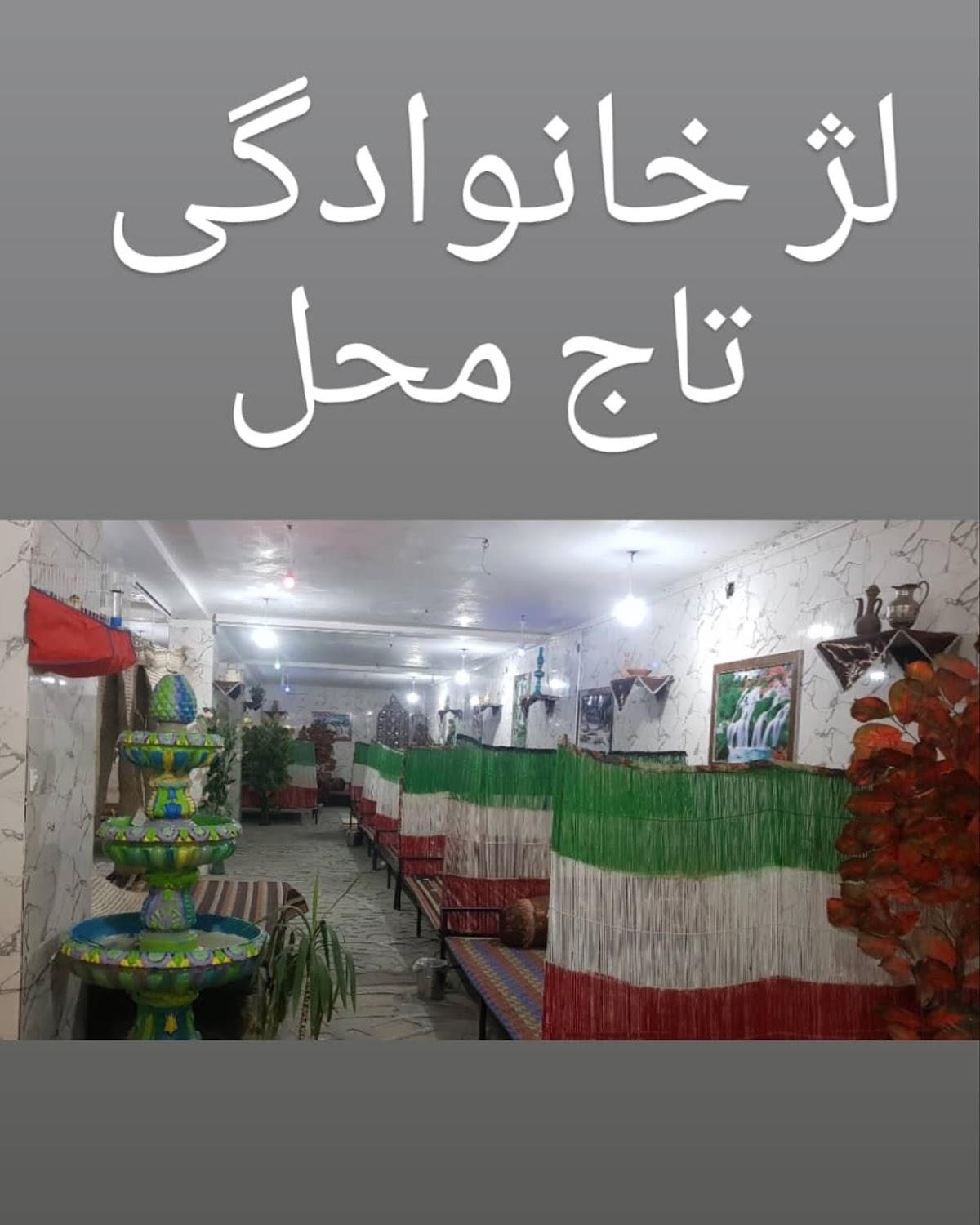 سفره خانه تاج محل