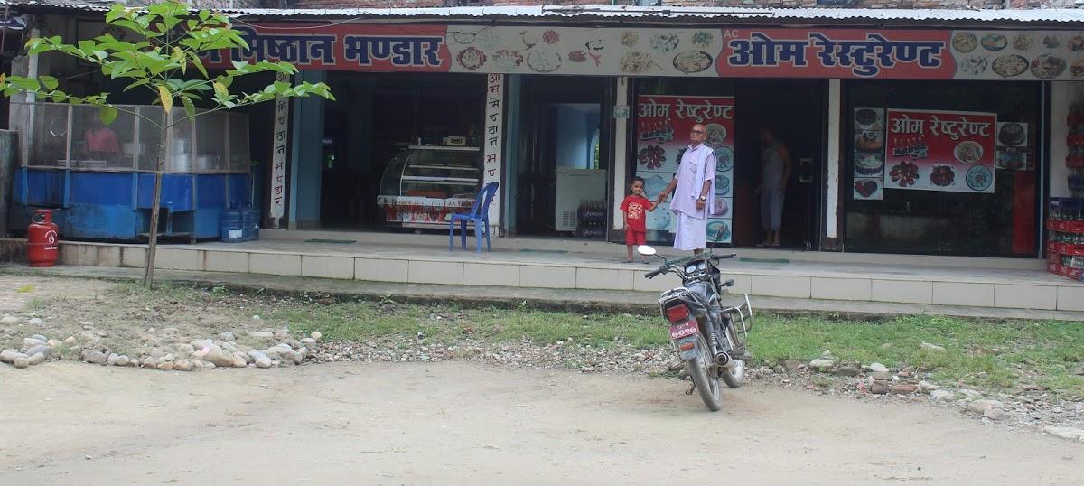 Om misthan bhandar