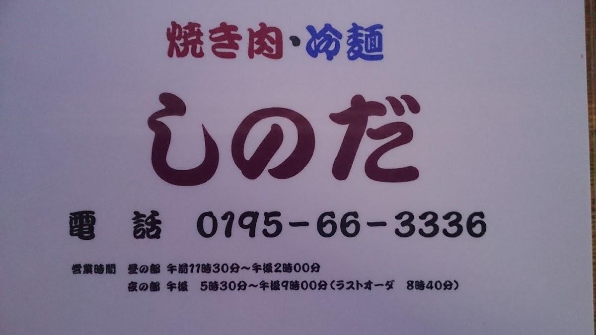 志乃田