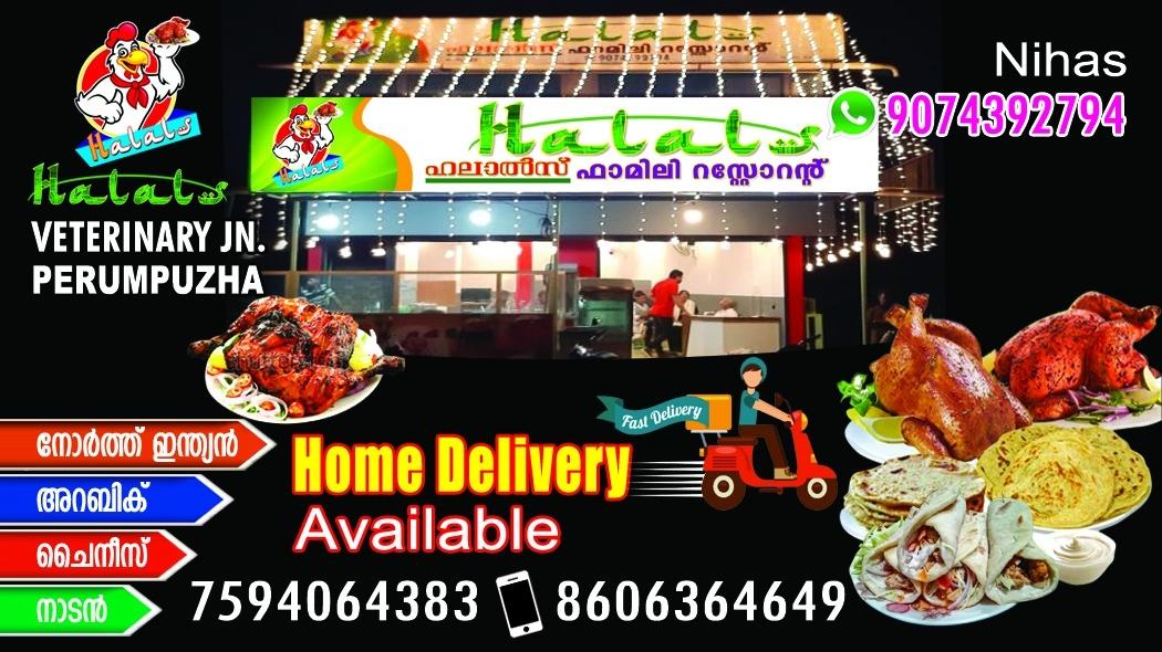 HALALS FAMILY RESTAURANT