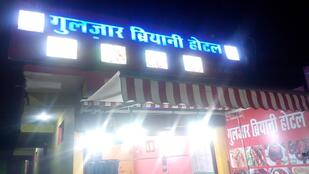 Gulzar Biryani Shop