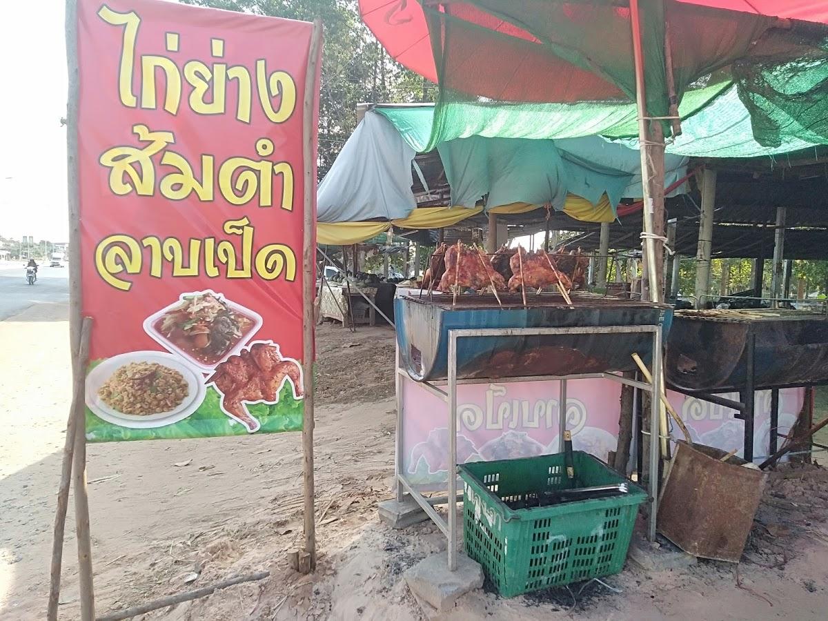 ร้านทิพวรรณ ไก่ย่าง